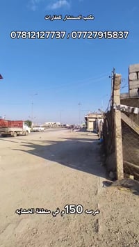 الخشابه • ١٥٠م • طابو صرف