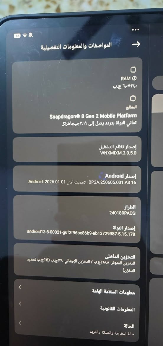 ذا الالسلام عليكم ايباد شاومي باد 6اس برو ذاكره 512 رام16شاحنه 120واط ببجي 120 فريم جهاز كلش نضيف فقط هذا الفطر الي جوه موضح بالصوره للبيع او مراوس بجهاز ريد مجك عنواني بغداد قرب الجزيره السياحيه رقمي ***********
