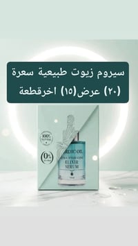 مكياج أصلي • عرض العيد • توصيل بغداد