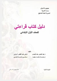استنساخ كتب • منهج كامل • توصيل مجاني الوردية