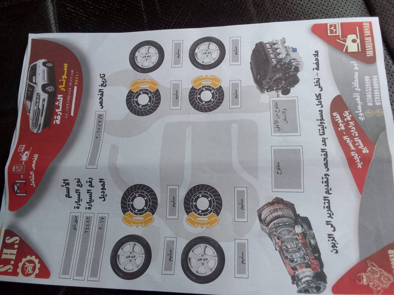 سورنتو موديل 2017 خليجي
كويتي خمس بصمات فولل 

6سلندر 

7 راكب 

رقم بغداد إنكليزي 

مكان السياره عامريه الفلوجة 

السعر 220 وبيهه مجال 

***********
