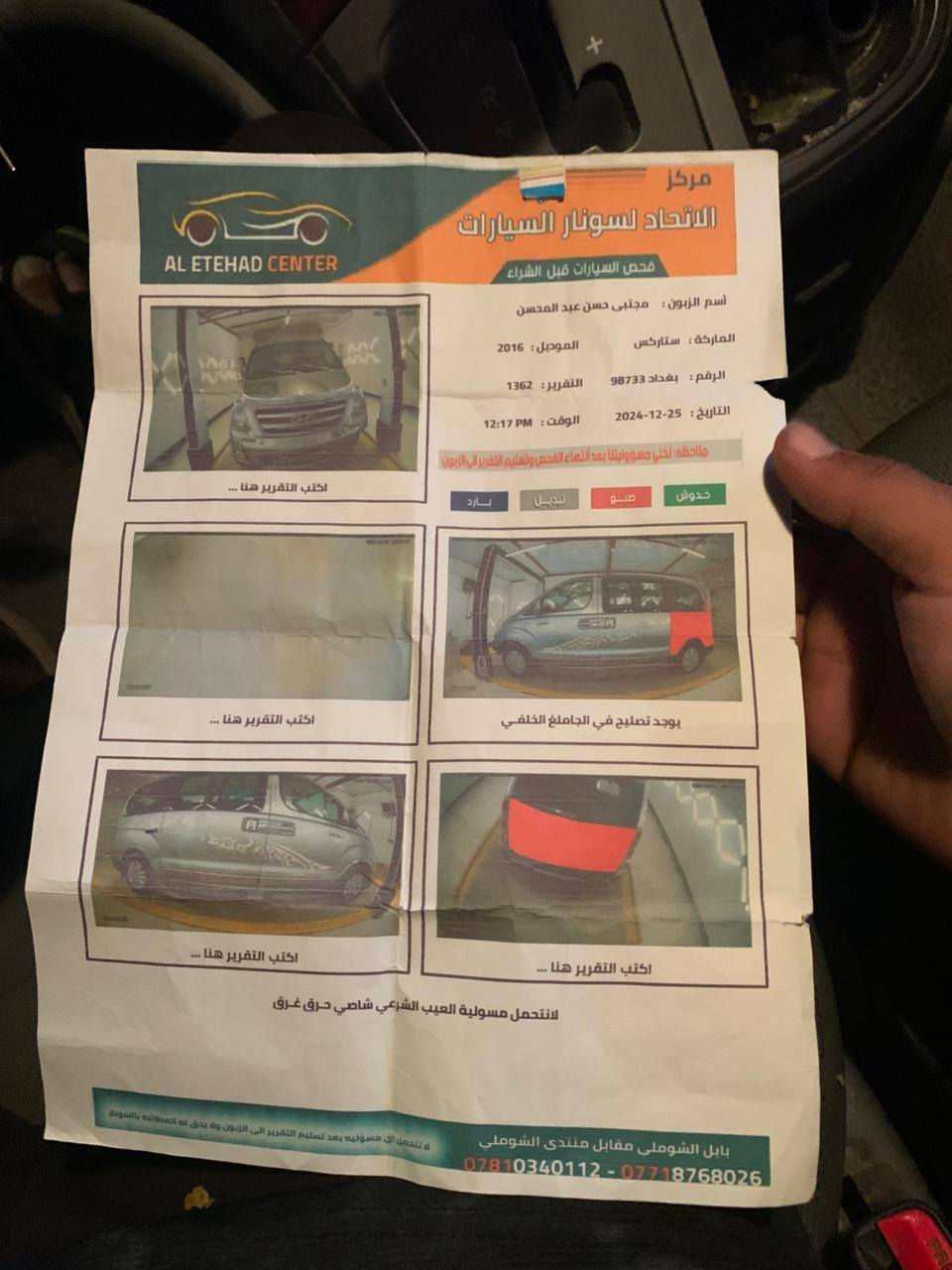 سلام عليكم  ستارك لبيع موديل ٢٠١٦ مسكر مجول   بيه قطعتين بكوريه   ولباقي مكفول  تبريد ثلج مكينه وكير وحداديه  جيد جاهزه لخير مكان سياره بابل القاسم  سعره ٢٣٠ وبيه مجال  رقم *********** رقم نكليزي بسمي

