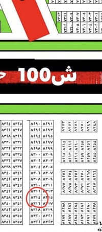 نص قطعه ب2/10 بسمي اني صاحبه الشرعي بدون وسيط أو دلالية رقمهه 8314 الس...