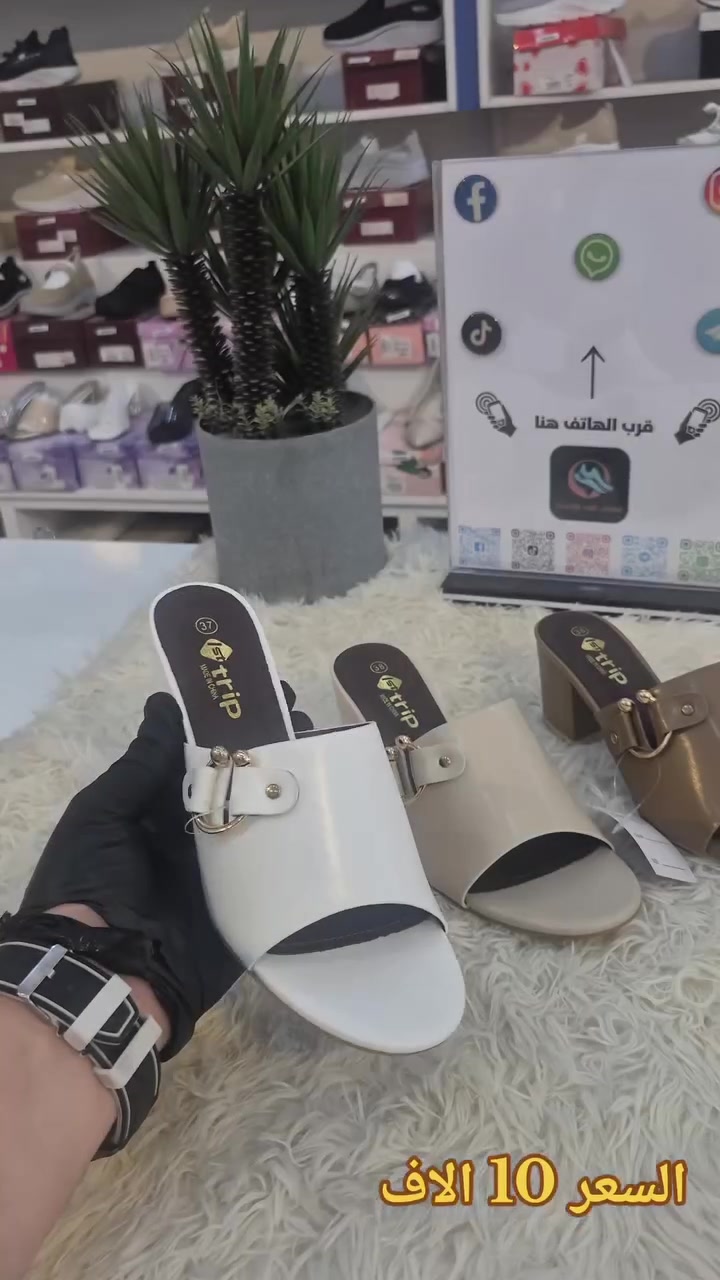 ✨ الأناقة والراحة بسعر يفاجئك! ✨

👡 شحاطة كعب مفصول
💰 السعر: بس 10,000 دينار
📏 القياسات: من 37 إلى 41

موديل أنيق ومريح، مناسب للمشاوير والاستخدام اليومي. لا تلحقين تگولين "خلصت"! 😉

📍 العنوان: الديوانية – الجلبية – مقابل جامع القائم

#شحاطات_نسائية #كعب_مفصول #أحذية_نسائية #عروض #الديوانية #الجلبية #تسوق #العراق


**إذا كنت صاحب هذا الإعلان وتريد حذفه لأي سبب، رجاءا أرسل رسالة إلى الدعم الفني**