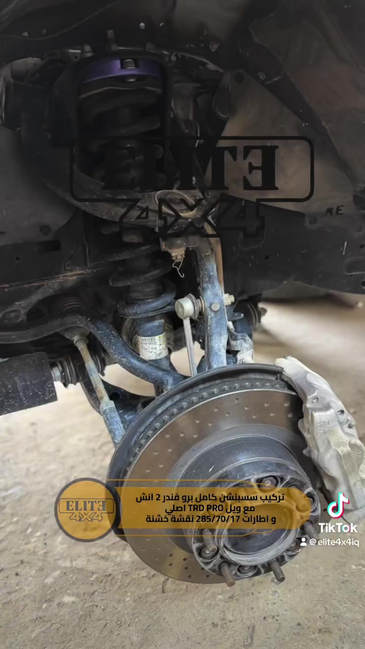 🛑 تركيب سسبنشن كامل بروفندر 2 انش مع استبدال ويل TRD PRO اصلي وتخم تاير جديد نقشة خشنه 🤍

📍صلاح الدين سامراء حي الصناعي شارع المجزره الجديده

 📲واتساب  

0770 109 0101
￼⁨⁩
🚚 يوجد توصيل الى جميع محافظات العراق⁩⁩⁩⁩

#elite #النخبة 
#toyota #4runner
