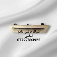 قطع غيار برنس • توصيل كل المحافظات • مراسلة خاصة واتساب