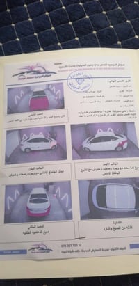 إلنترا • ٢٠١٨ • حادث بسيط