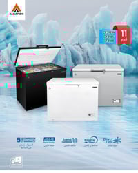 مجمدة الحافظ • ١٤ قدم • ضمان ٥ سنوات