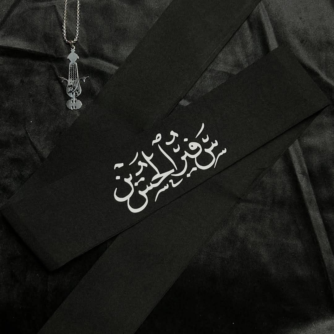 عصابات حسينيه قماش طبقتين حصرا عند متجر جعفر البصراوي بصره عشار شارع الكويت خلف الجنسيه يوجد توصيل سعر القطعه 5فقط سعر الجمله اقل للتواصل ***********

