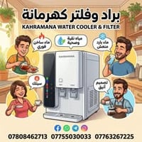 لحك على عرض رمضان المبارك بسعر 240 الف فقط  منظومة تصفية المياه  تغسلك...