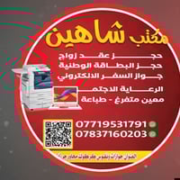 بطاقات وطنية • كركوك • ٢٠٢٦/٢/٢٠