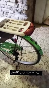 بايسكل • حجم ٢٦ • الحله بنادر الثالثه