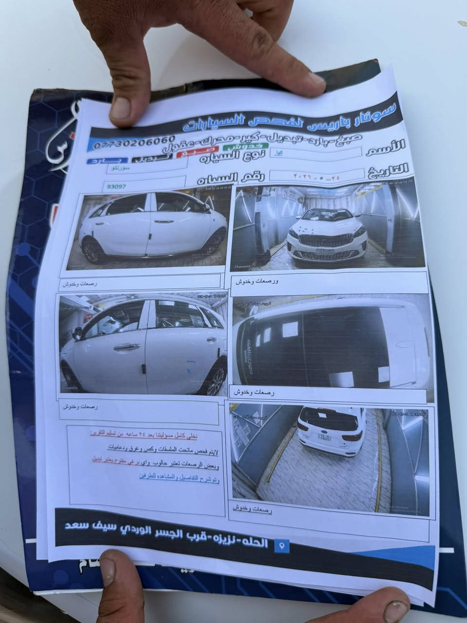 السلام عليكم

سورنتو 2020 خليجي نص فول 

السياره مكفوله كفاله عامه من اي شي بس رصعه بالباب الي وره السايق

موجود السونار مرفق مع الصور 

هاند بريك رجل 

حساسات اماميه خلفيه 

كامره وحده خلفيه 

السياره بيه 4 وضعيات قياده Eco.sport.confort.Smart 

كشنات جلد لون مشمشي 

بنروما 

ويل 19 

إشارات بالمري 

تدفءه وتبريد 

تحكمات استيرن

عداد إلكتروني 

محرك سته سلندر 

السياره ماشيه 46 ألف 

مكانه بغداد 

رقم إنكليزي 

تحويل مباشر ثاني يوم 

للاستفسار اكثر 

***********

السعر 265

