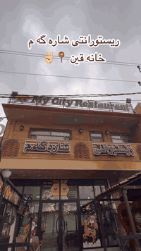 مطعم My City • خانقين ديالى • توصيل