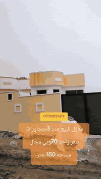 البصرة شط العرب • 150م • طابو ملك صرف