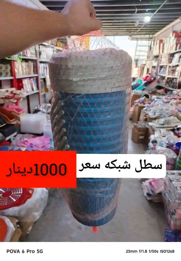 تخفيضات تم وصول بضاعة جديده منضفات ومواد منزليه ومفروشات وأجهزة كهربائية وحاجه بألف  وأي شي يحتاجه المنزل العنوان قضاء الدغارة حي الحريه الثالثة قرب الفلكة على شارع سومر مقابيل عياده الدكتورة الأسنان سارة فؤاد  الاستفسار أكثر اتصل او راسل واتساب ‏‪***********‬‏  تتوفر خدمه توصيل
