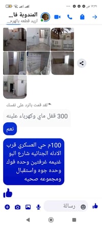 حي العسكري • ١٠٠م • بيع/ايجار