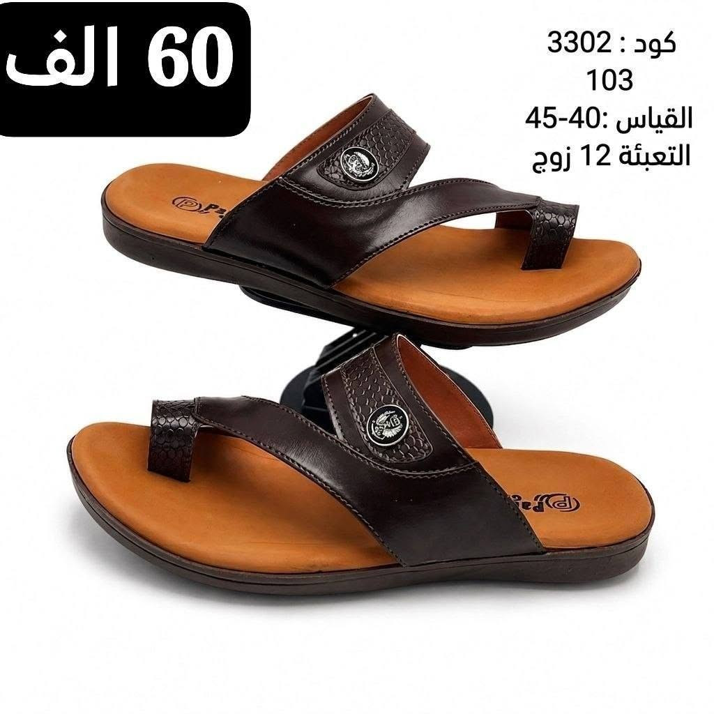 شحاطات رجــــــالي طبـــــــــي 
سعــــــر الــــــدرزن 60 الــــــف 
#باربــي_للجملـــه_الثــقة_عنـواننا

رابط قناتنا على التلگرام..... 
https://t.me/BARBELP

رابط گروب واتسـاب.... 
https://chat.whatsapp.com/KTOByfMlym1DUhyJHkFVxJ?mode=ems_copy_t

للحجز والاستفسار مراسلة الصفحه 
رقم الواتس : ***********

