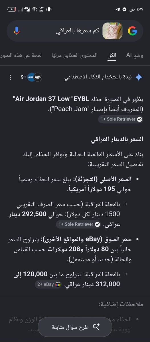 حذاء رياضي اصلي امريكي سعره 50 الف بي مجال  يلبس قياس 46/45 وتفصيل الحذاء بل صوره العنوان بلدروز


**إذا كنت صاحب هذا الإعلان وتريد حذفه لأي سبب، رجاءا أرسل رسالة إلى الدعم الفني**