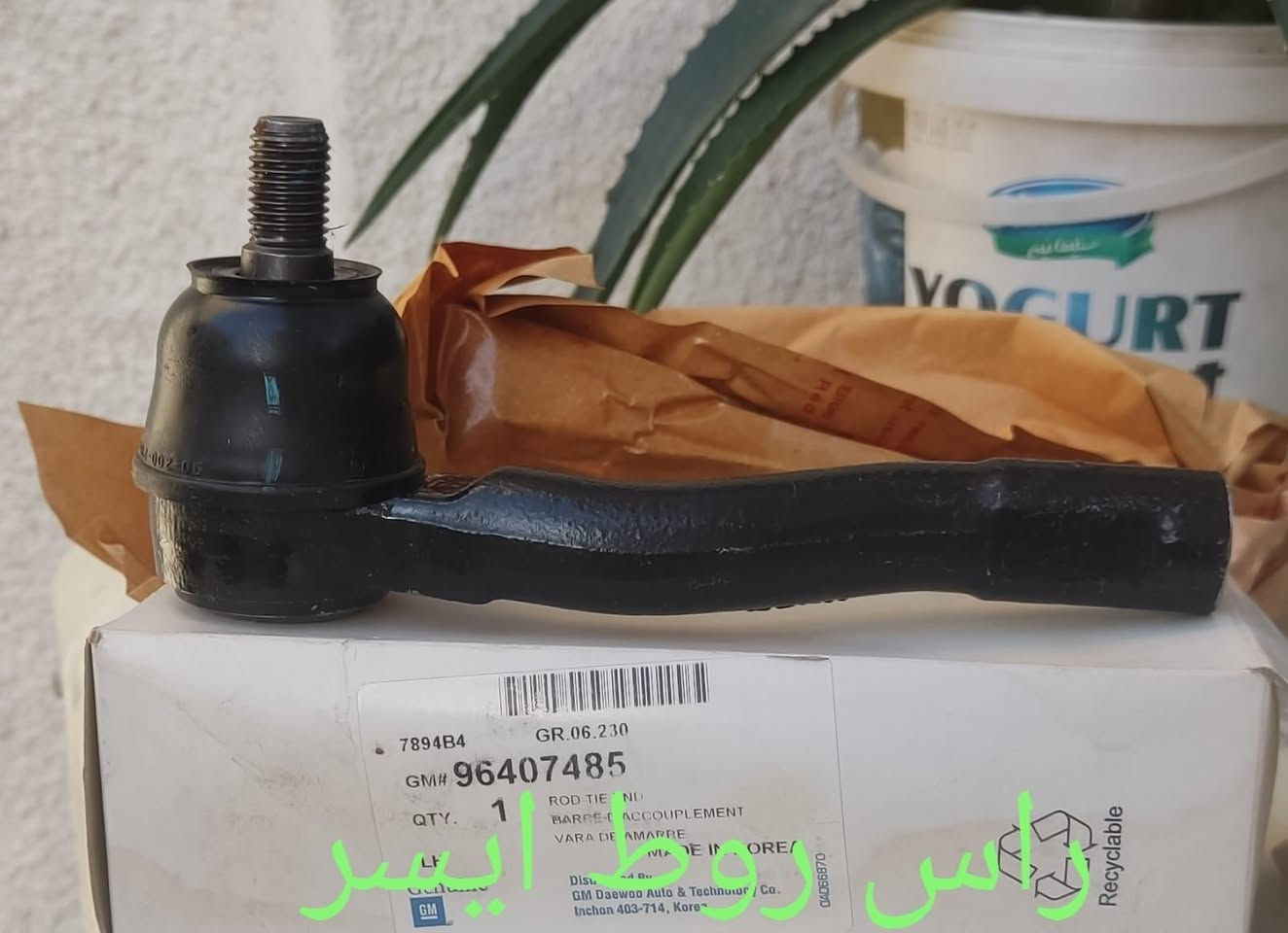 للبيع  مواد اوبتراه اصليهGm كوري جديده المكان بغداد الدوره  الشرطه ابو طياره اتصال على التلفون او المراسله على الواتساب تلفون ***********ابو حيدر ويوجد توصيل لجميع المحافظات والبيع جمله ومفرد
اسم وسعر الماده موجود داخل  الصوره
