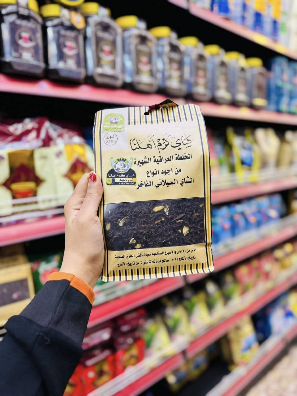 شاي كرم اهلنا ..
شاي (بالورد المحمدي ، الهيل ، الدارسين ، الزعفران ، سيلاني ) 
.
.
.
#ماركت_اسعد 
يوفر لكم كل ماتحتاجه العائلة وبأنسب الأسعار 🎀
-----------------------
العنوان _ بغداد الحرية دور نواب الضباط شارع العريض
رقم خدمة التوصيل ***********
📍https://maps.app.goo.gl/ENEnuGxPj4TY5GXn8
