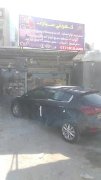 كهربائي سيارات الكرغولية السايد الواحد قرب اسواق اسطنبول 07738151500