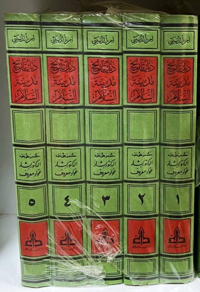 📚 فرصة نادرة لاقتناء واحدة من أعظم موسوعات التراث الإسلامي
تضع مكتبة الحديقة الغنّاء بين أيدي الباحثين وعشّاق التراث درّة من درر التأليف التاريخي في الحضارة الإسلامية:
«تاريخ مدينة السلام – تاريخ بغداد»
للإمام الحافظ الخطيب البغدادي
ومعه:
«ذيل تاريخ مدينة السلام»
🔹 تحقيق علمي رصين: الدكتور بشّار عوّاد معروف
🔹 أجود الطبعات وأوثقها: دار الغرب الإسلامي
🔹 المجموعة الكاملة:
17 مجلداً تاريخ بغداد
+ 5 مجلدات الذيل
هذه الموسوعة الخالدة ليست مجرد كتاب تاريخ، بل خزانة كبرى لتراجم العلماء والأدباء والرواة، وسجلّ حضاري نابض يوثّق الحياة العلمية والفكرية في عاصمة الخلافة العباسية عبر قرون طويلة.
⭐ نسخة وحيدة متوفرة لدى مكتبة الحديقة الغنّاء
💰 السعر: 400,000 دينار
🚚 يوجد توصيل إلى جميع المحافظات
📞 للحجز والاستفسار:
***********
