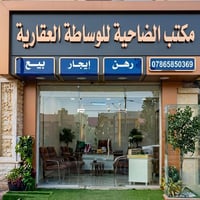 مجمع الزهور السكني • ١٦٠م • جاهز للسكن
