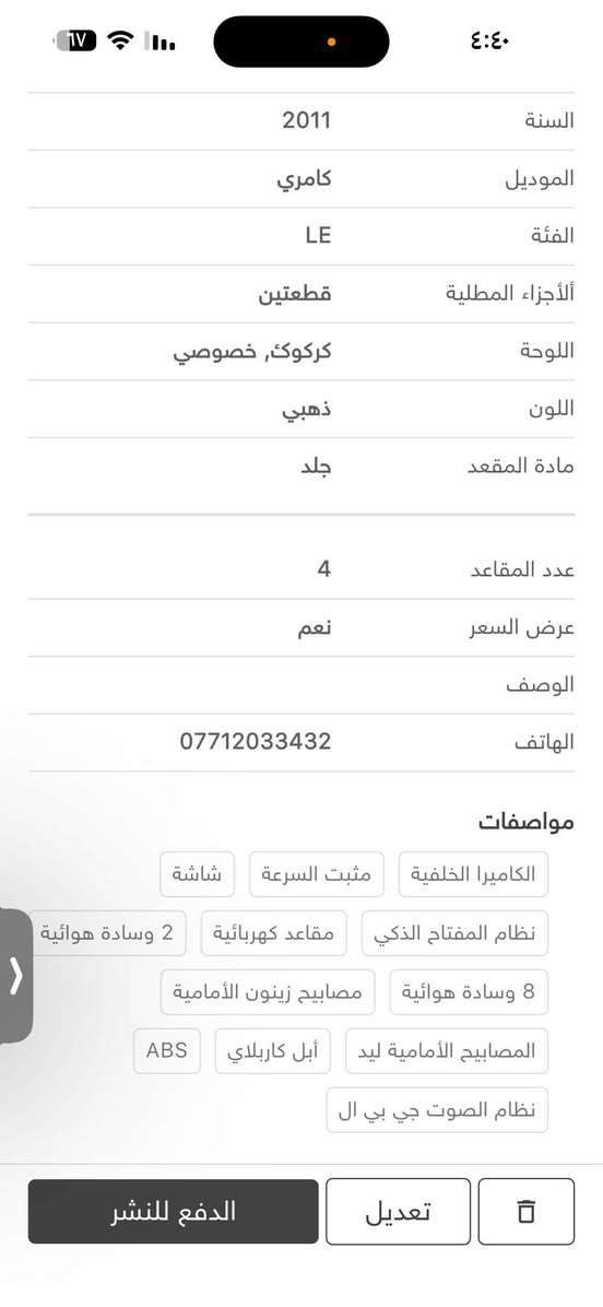 للبيع مكان كركوك لاستفسار ***********
