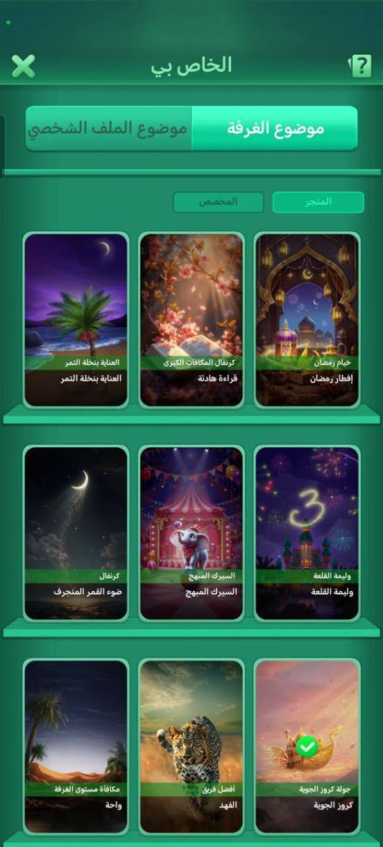 السلام عليكم
حساب للبيع

مستوى الحساب 👈🏻56

مستوى الروم. 👈🏻27

تاج نص واصل

عدد النجوم  👈🏻157

عدد خلفيات الروم. 👈🏻9

عدد بطايق الملف الشخصي 👈🏻4

عدد الاشاير. 👈🏻3

النردات حلوه وقوية
 
كسر حلو و مرتب

اطارات خفيفه وحلوه 👈🏻

معالق جداريه

حساب مرتب ومتعوب عليه

سعر الحساب  👈🏻 160 الف

تواصلوا خاص. 👈🏻@hhfdg23


**إذا كنت صاحب هذا الإعلان وتريد حذفه لأي سبب، رجاءا أرسل رسالة إلى الدعم الفني**