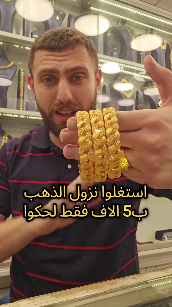 علي ثامر الانباري *********** مجوهرات الانباري  بتوت عدد 3 اجور 5 الاف فقط عنوان المحل الكاظمية شارع الشريف الرضي من جهة  العروبة #صياغةومجوهرات_الانباري #ذهب_خليجي #فان_كليف #ذهب_الامارات #علي_الانباري 
