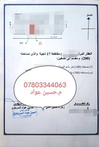 مكتب الساند العقاري  ✅تصميم  ✅تنفيذ ✅ مرتسمات الخاصة بالبلدية  ✅ مرتسم...