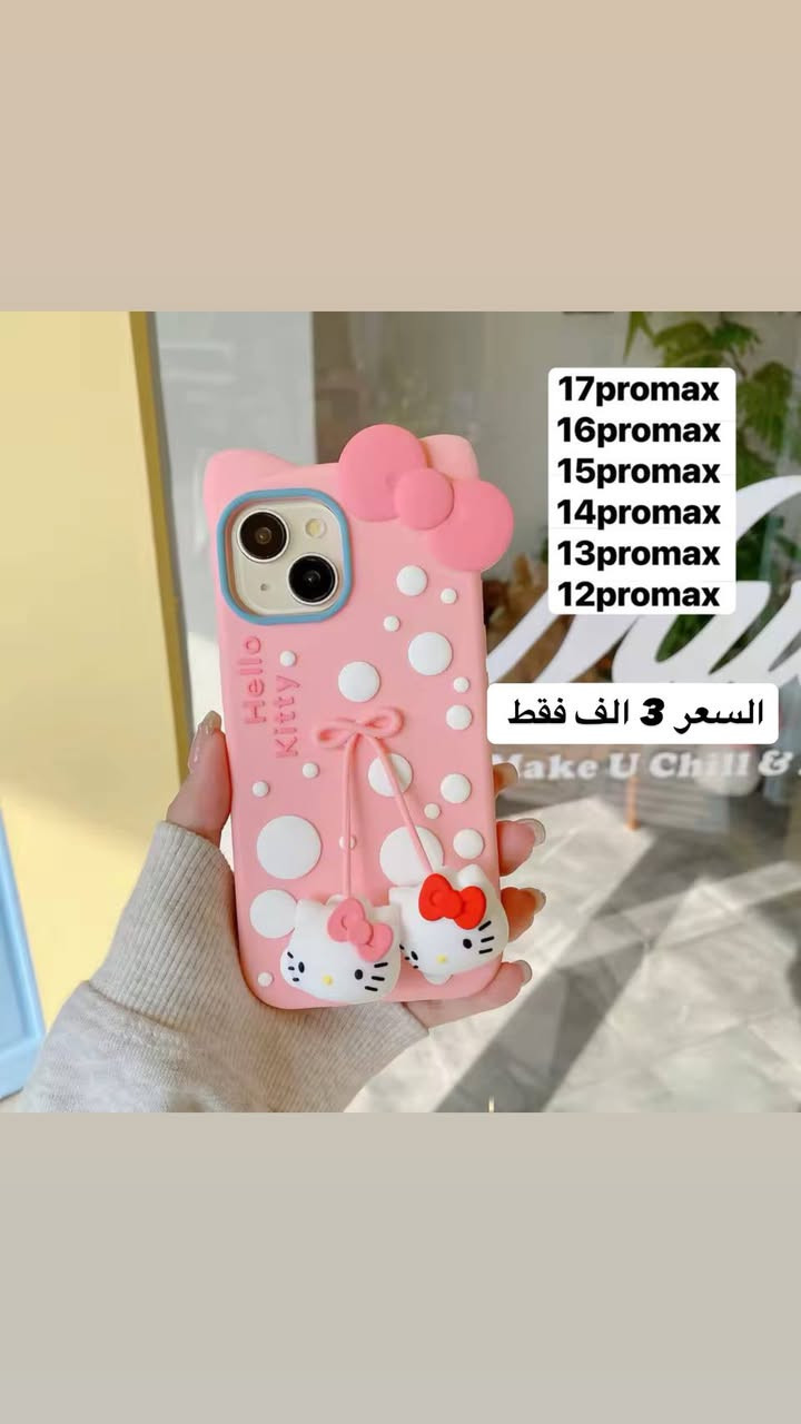 لمسة موبايل | 𝓛𝓪𝓶𝓼𝓪𝓽 𝓜𝓸𝓫𝓲𝓵𝓮 📱 

🔌 كفرات • شواحن • سماعات • حماية شاشة 

اكسسوارات الموبايل بأرخص الاسعار

توصيل لكل المحافظات 🚚

قناة تلكرام راح نزللكم كلشي هنا 👇🏻

https://t.me/j55_2


**إذا كنت صاحب هذا الإعلان وتريد حذفه لأي سبب، رجاءا أرسل رسالة إلى الدعم الفني**