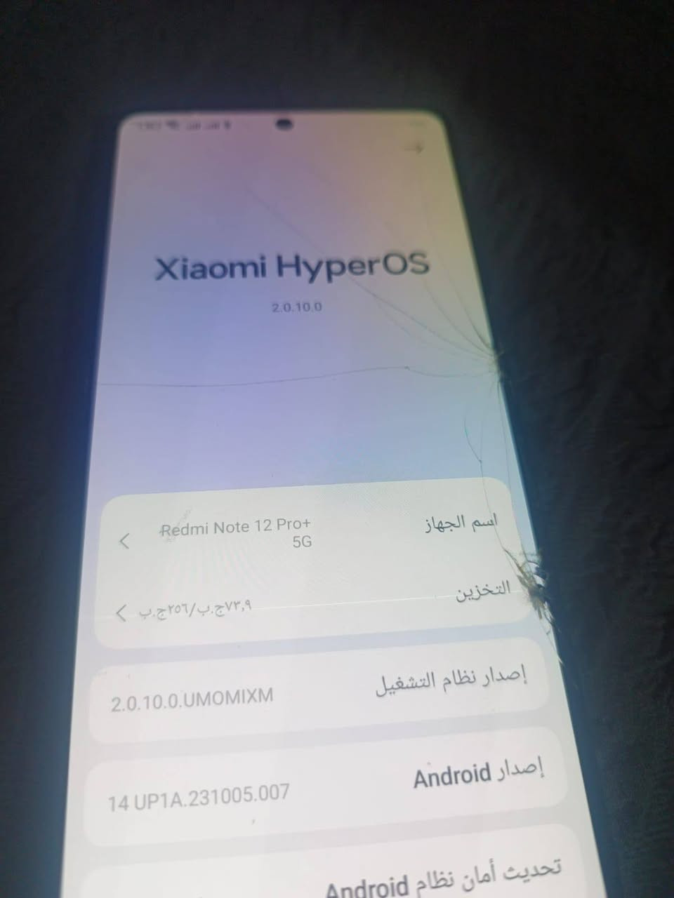 السلام عليكم جهاز ريدمي 12 برو بلاص فايف جي ذاكره 256 عشوائي 24 بي كسور ب شاشه وضهر بوبجي 60فريم  سعر 100 قفل مكاني الزعفرانية ***********
