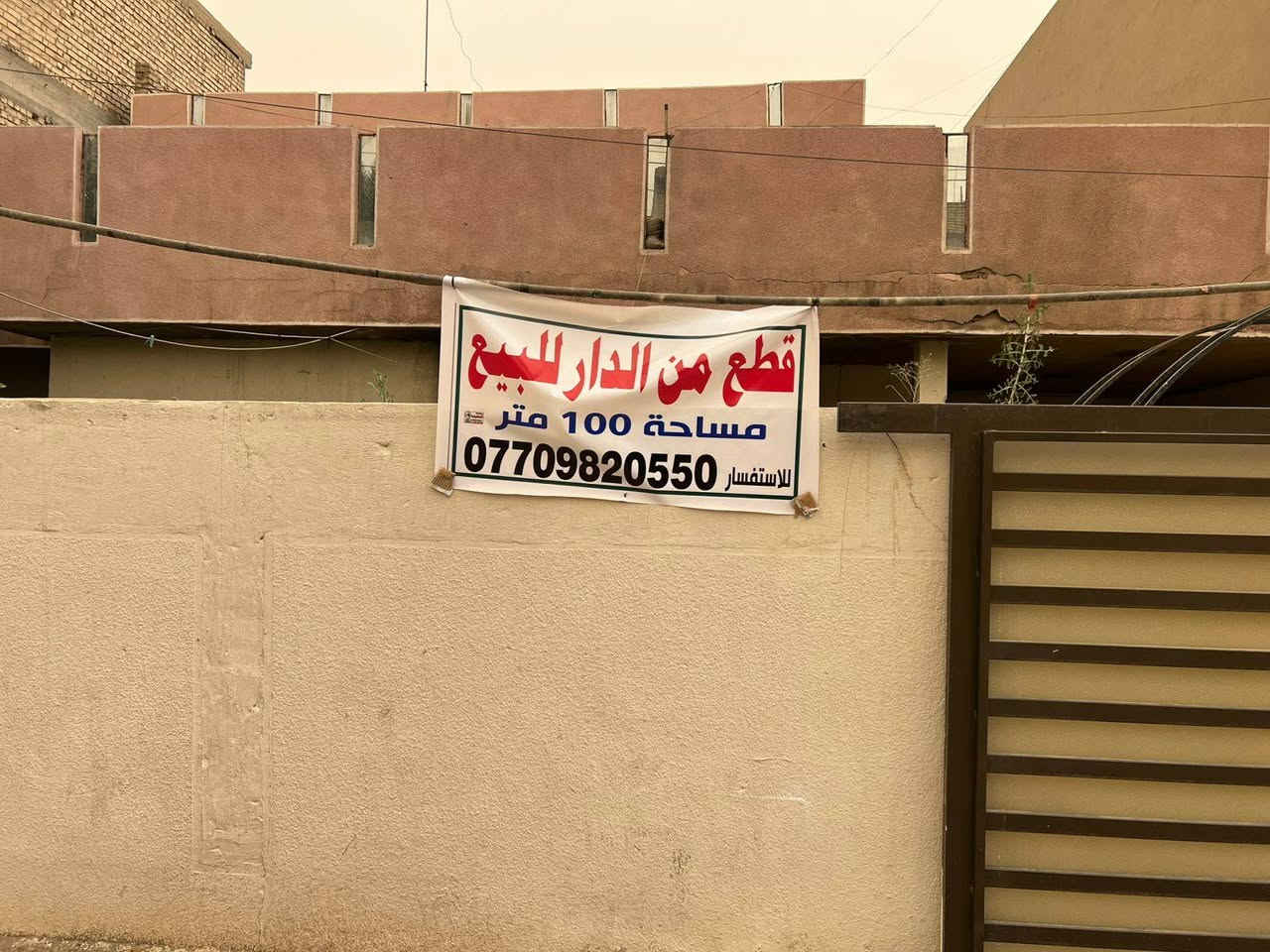 السلام عليكم قطع من الدار ١٠٠ متر. واجهه مسلح بي بناء قابل للسكن 5 نزال 20 موقع مميز قريب ع شارع. بصف التجاري شارع مبلط  حي العامل محله 803
***********
السلام عليكم قطع من الدار ١٠٠ متر. واجهه مسلح بي بناء قابل للسكن 5 نزال 20 موقع مميز قريب ع شارع. بصف التجاري شارع مبلط  حي العامل محله 803
