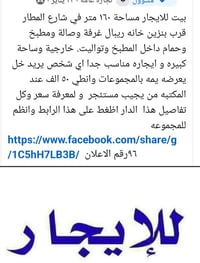 شارع المطار • ١٦٠م • ١ غرفة