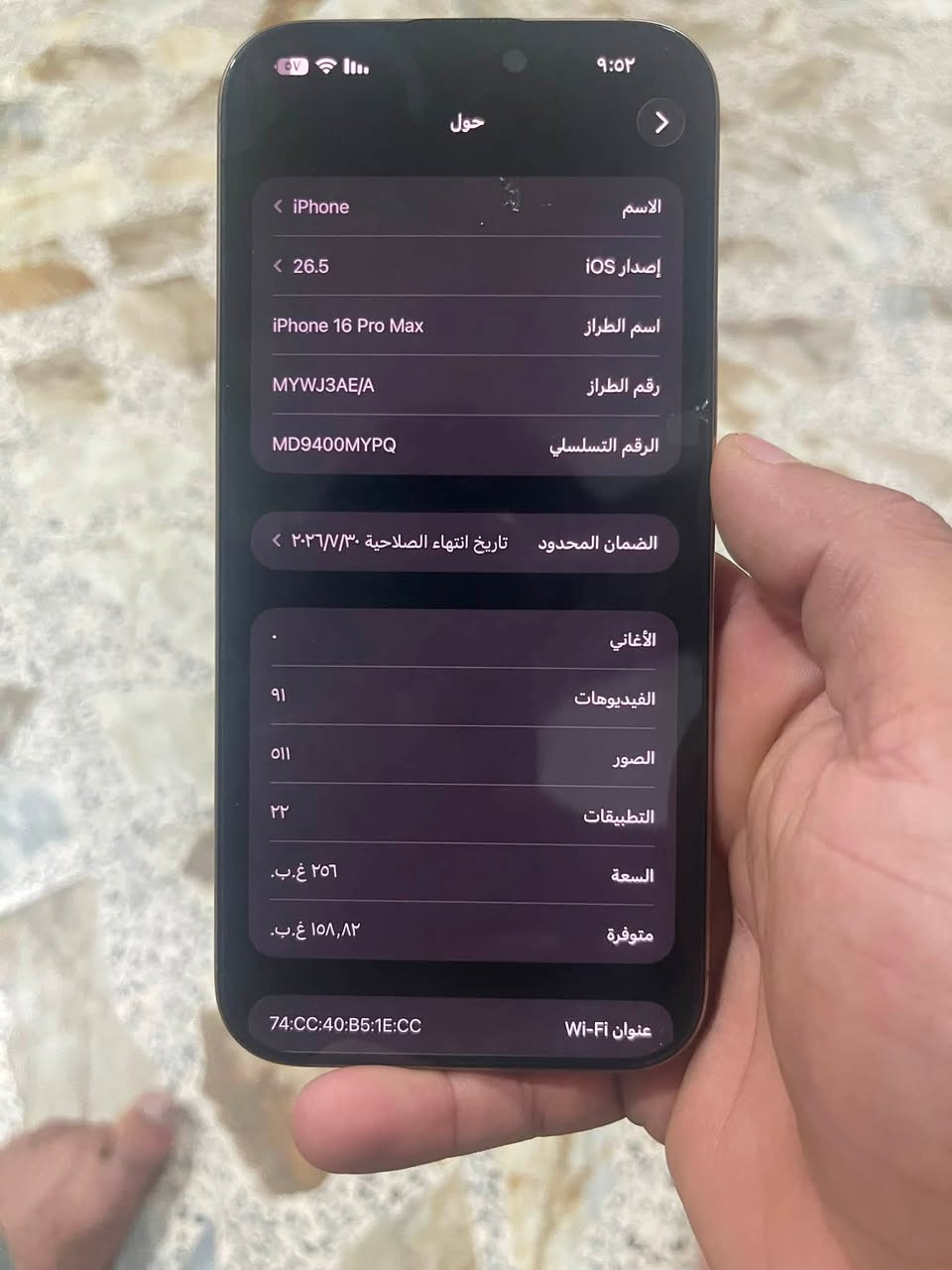 السلام عليكم
iphone 16pro max
جهاز بعدة بلضمان ☑️ 
وتر بروف ☑️ 
بطارية 98 ☑️ 
عدد الدورات 199 ☑️ 
ذاكرة 256 ☑️ 
جهاز مستخدم كلش قليل ☑️ 
نضافة 100‎%‎ ☑️ 
ملحقات  الجهاز 
كارتونة ☑️ 
شاحنة ☑️ 

سعر الجهاز 1550
مليون وخمسمائة وخمسون الف دينار 

للتواصل 
***********
