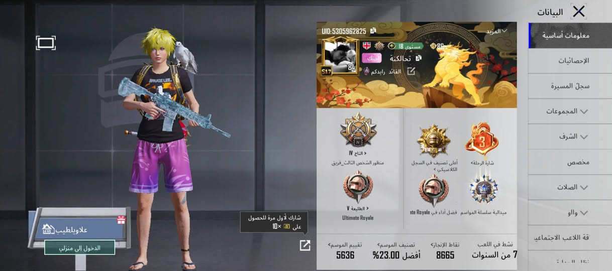 حساب بوبجي حلو مرتب مراوس بحساب سقوط إذا تحجون عل سعر لسعر 200 قفل موكان بغداد حسينية


**إذا كنت صاحب هذا الإعلان وتريد حذفه لأي سبب، رجاءا أرسل رسالة إلى الدعم الفني**