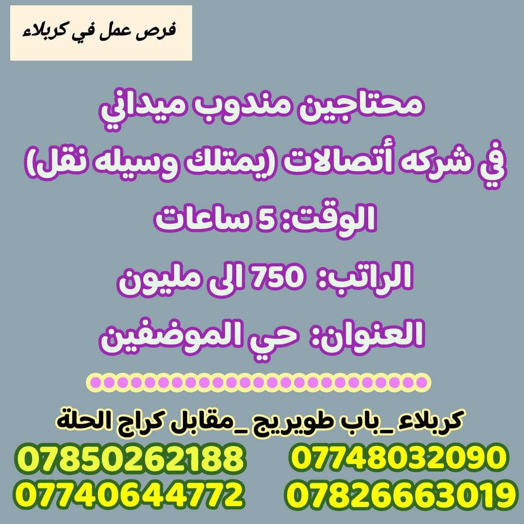 للاستفسار الارقام اسفل
الصور👇👇👇👇👇🌹


**إذا كنت صاحب هذا الإعلان وتريد حذفه لأي سبب، رجاءا أرسل رسالة إلى الدعم الفني**