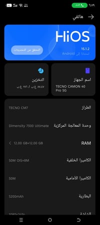 تكنو كامون 40 برو • 5G • مراوس