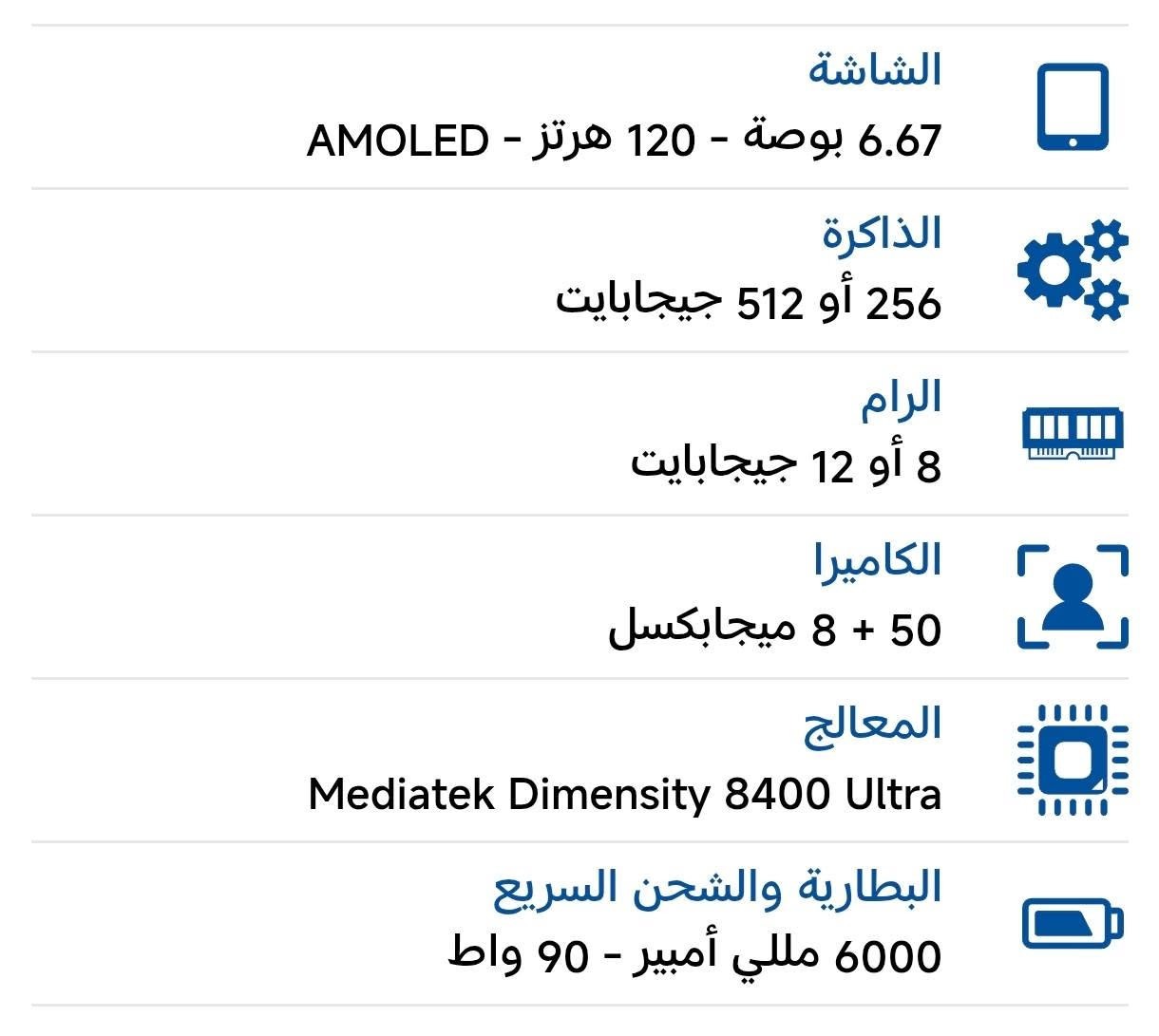 السلام عليكم 

عندي Poco x7 pro للبيع 
المعالج Dimensity 8400 Ultra 
الذاكرة 512G والعشوائية 16
النظافة 95% (كفاله عامه)
لا مفتوح ولا مصلح (بلادي)
الجهاز اشتريته رح يصير سنة تقريباً الله شاهد عليه الجهاز مابي اي شخط لان بوكت المدارس اضمه 
الجهاز بكامل ملحقاته (الكارتونة+الكفر+الكتيبات+ابرة سيمكارت+والاهم الشاحنة 90W)
السعر 415 وبي مجال بسيط
 العنوان الديوانية يوجد توصيل في المحافظة فقط
(او مراوس بS22 Ultra أمريكي لا مصلح ولا مفتوح)
الرقم ***********
