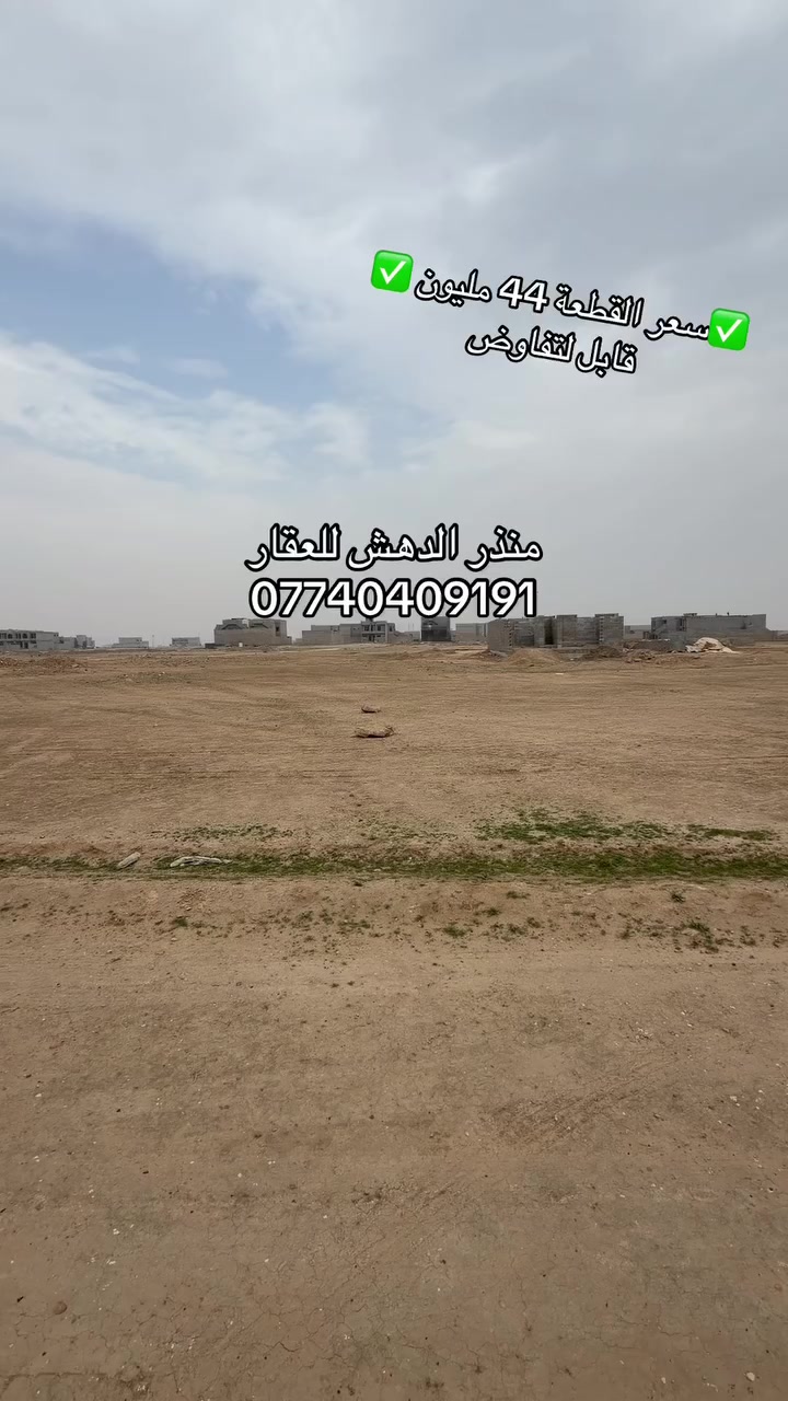 ✅باقي 100متر فقط بسعر مناسب جداً 22مليون فقط✅
