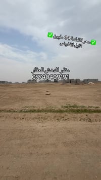 أرض • تكريت الديو المسيدج • باقي ١٠٠م