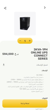 Ubs اونلاين 3kv مواصفاته بالصوره أخذته قبل 6اشهر وتركته لأن امتحانات ص...