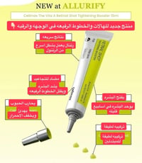 سيروم • ريتينال ٠٫١% • شد البشرة