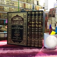 بداية المجتهد • ابن رشد • ٤ مجلدات