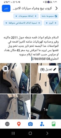 تفاصيل داخل المنشور