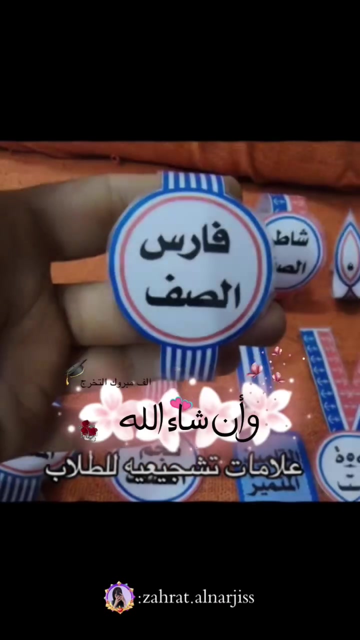وسائل تعليمية لرياض الاطفال إذا تحبون انفذلكم من كافة النماذج اليحب راسلوني خاص ارسلك نماذج تشوفون يوجد خدمة توصيل كل محافظات العراق


**إذا كنت صاحب هذا الإعلان وتريد حذفه لأي سبب، رجاءا أرسل رسالة إلى الدعم الفني**