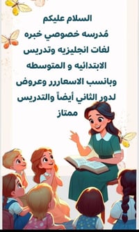 الخطيب الزراعي • شارع مشمشه • قرب سيد الاسعار