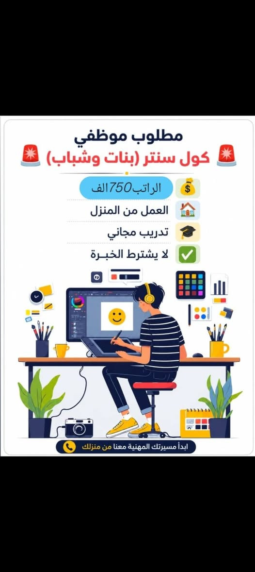 مطلوب كابتن صاله عدد ٢ نظام تاب في بغداد الكاظميه وقت ١٢ ساعه يوميه ٣٥ مبيت + وجبات مطلوب كاشير عدد ٢ راتب ٧٥٠ في اليرموك مبيت + وجبات مطلوب بنات ع بيجات بثوث في مجمع بشارع فلسطين الوقت ٨ ساعات الراتب ٦٠٠ مطلوب سكرتيره في عياده دكتور الحارثيه وقت مسائي وصباحي راتب ٦٠٠ حسنة المظهر متوسطه العمر تجيد استعمال الحاسبه باريستا – كوفي شوب
📍 الاعظمية
🕒 7 ساعات (شفتين)
💰 500,000 – 700,000 دينار + بغشيش
📌 تحضير القهوة وخدمة الزبائن شركة سبالت بحاجه الى سواق مندوبين محافظات همه وسياراتهم الوقت ١٠ ساعات الراتب مليون ونص مبيت وجبات طعام الموقع الدوره مطلوب موظفين وموظفات شفت مسائي في محل عطور داخل المول المنصور وخارج المول الوقت من ٥ م لل١١ م الراتب ٤٠٠ ونسبه مبيعات مطلوب موظفين في جمعيه خيريه راتب ثابت ٧٥٠ الوقت ٦ ساعات مبيت + وحبات مطلوب ويتريه عدد ٥ في متجع بلكاظميه وقت ١٠ ساعات راتب ٦٠٠ لا يوجد مبيت الاستفسار رقم *********** موجود واتساب
